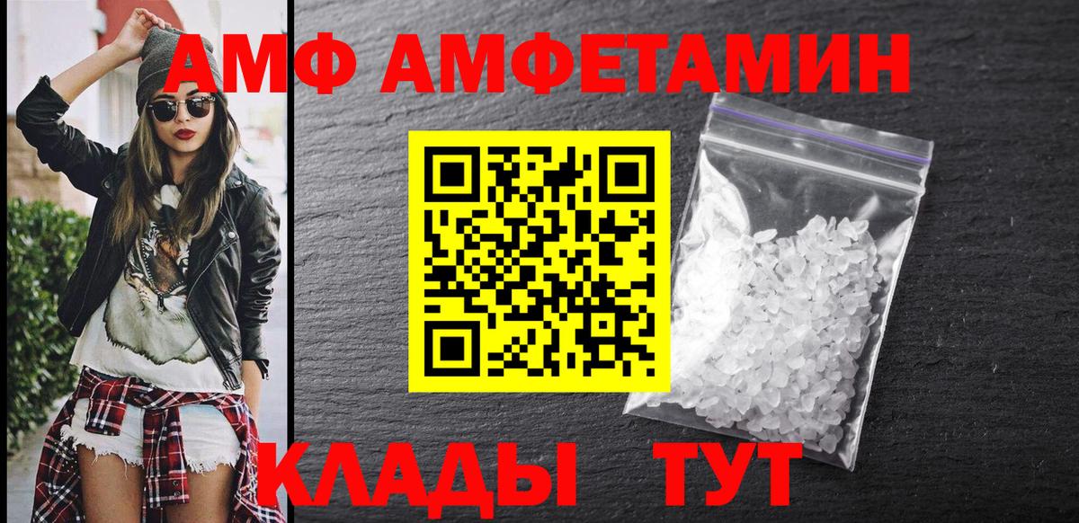 Кировск  АМФЕТАМИН  Вход с VPN  Амфетамин 98% 