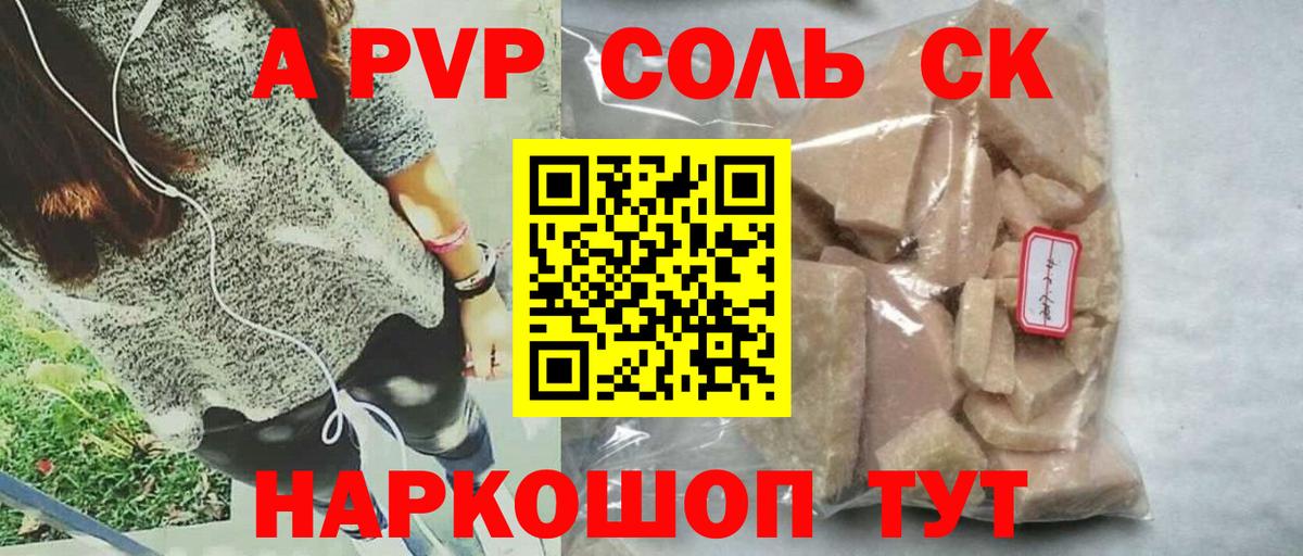 Альфа ПВП СК КРИС Кировск