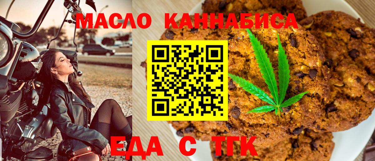 Кировск  Еда ТГК конопля  Вход с VPN 