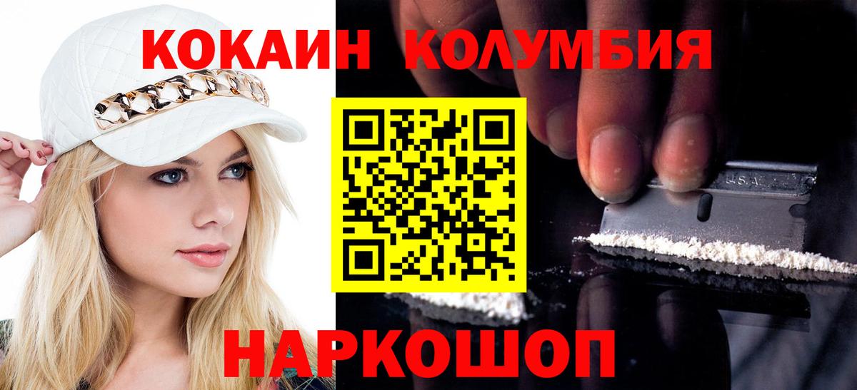 Cocaine Колумбийский Кировск