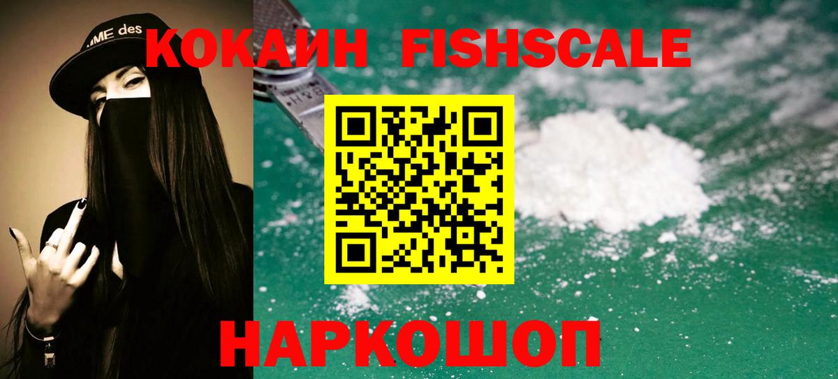 Кировск  Cocaine Боливия  Вход с VPN 