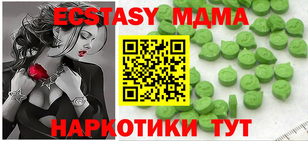 Экстази круглые  Вход с VPN  Кировск 