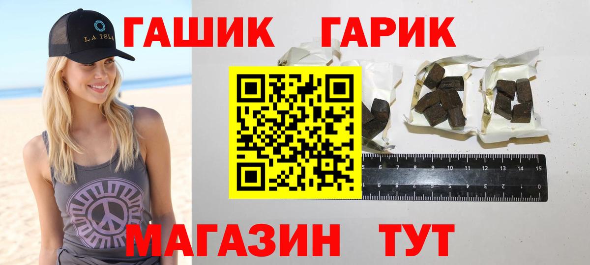 Кировск  ГАШ ice o lator  Гашиш  Вход с VPN  ГАШ хэш 
