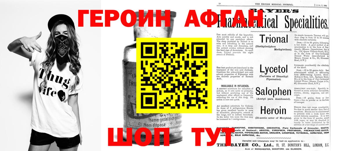Героин  Героин VHQ  Вход с VPN  Кировск 