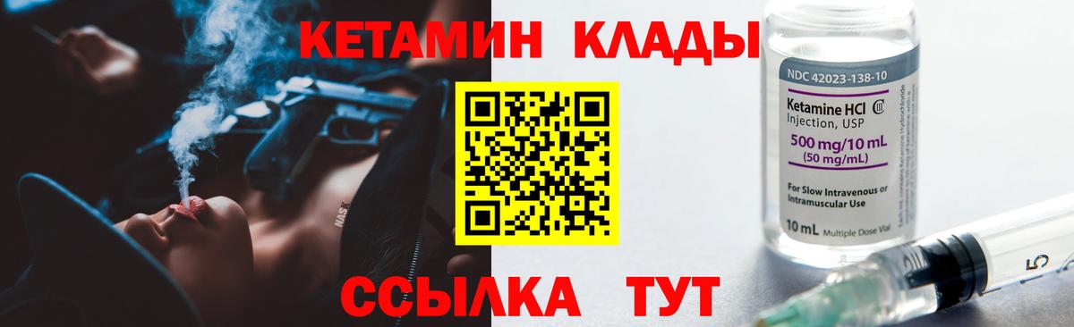 Кетамин ketamine  КЕТАМИН VHQ  Кировск  Вход с VPN 