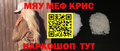 мефедрон мука Краснокаменск