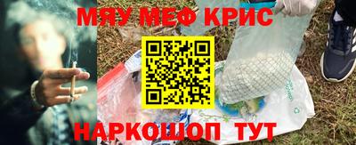 мефедрон мука Краснокаменск