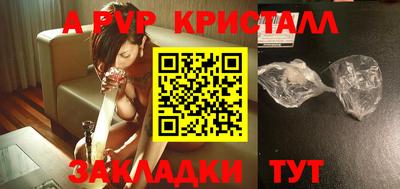 альфа пвп VHQ Краснознаменск