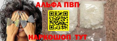 альфа пвп VHQ Краснознаменск