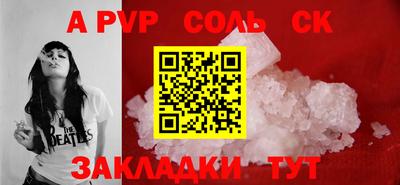 альфа пвп VHQ Краснознаменск