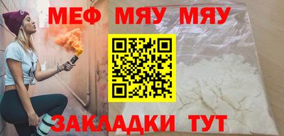 мефедрон мука Краснокаменск