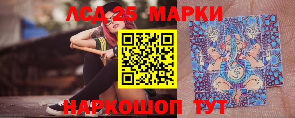 Кировск  Лсд 25 экстази кислота  LSD-25 экстази кислота  Вход с VPN 