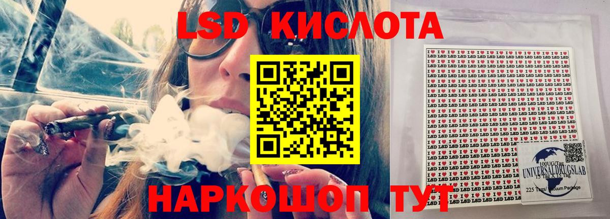 ЛСД экстази кислота Кировск