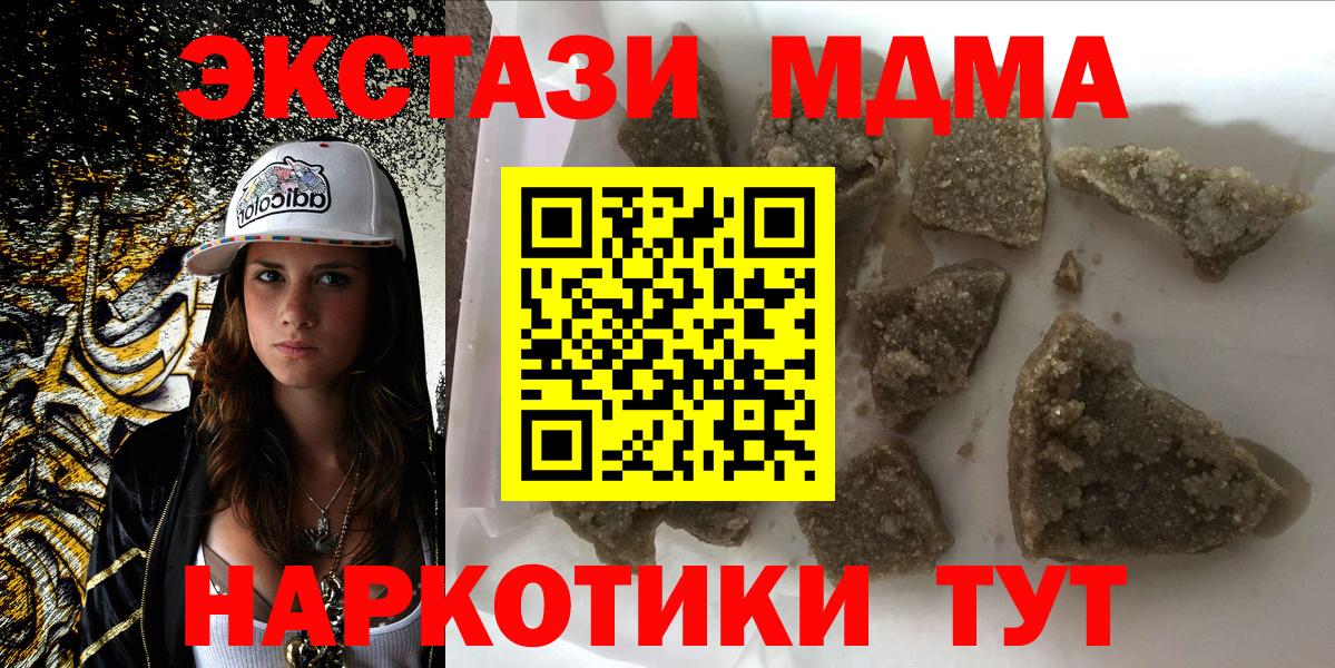MDMA Molly  МДМА  Кировск  Вход с VPN 
