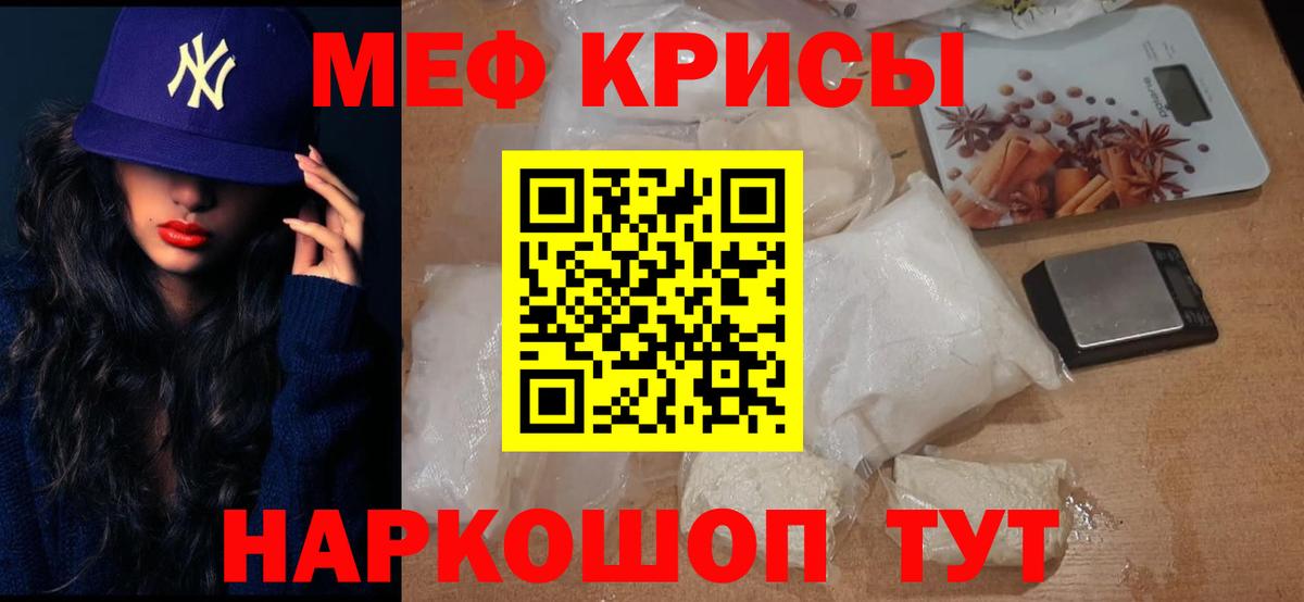 Меф  Кировск