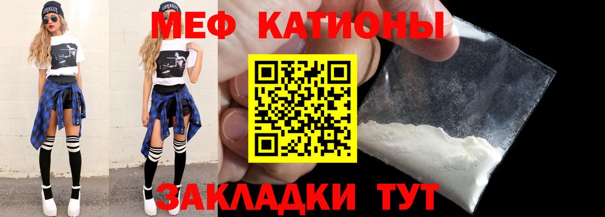 наркошоп  Вход с VPN  Кировск  МЯУ-МЯУ кристаллы 