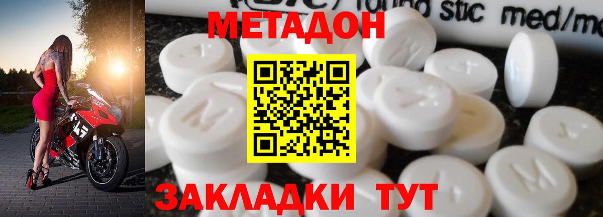 Метадон кристалл  Вход с VPN  Кировск 