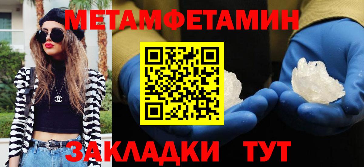 МЕТАМФЕТАМИН винт  МЕТАМФЕТАМИН  Кировск  Вход с VPN 